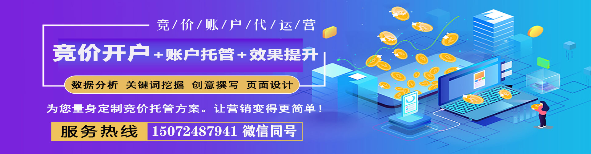 桐梓sem专员